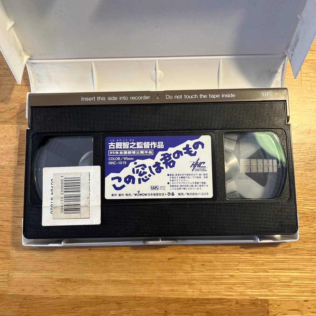 VHS / この窓は君のもの / 古厩智之監督