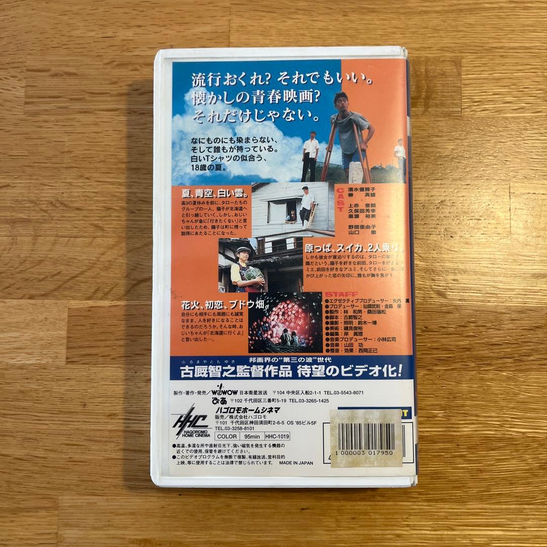VHS / この窓は君のもの / 古厩智之監督