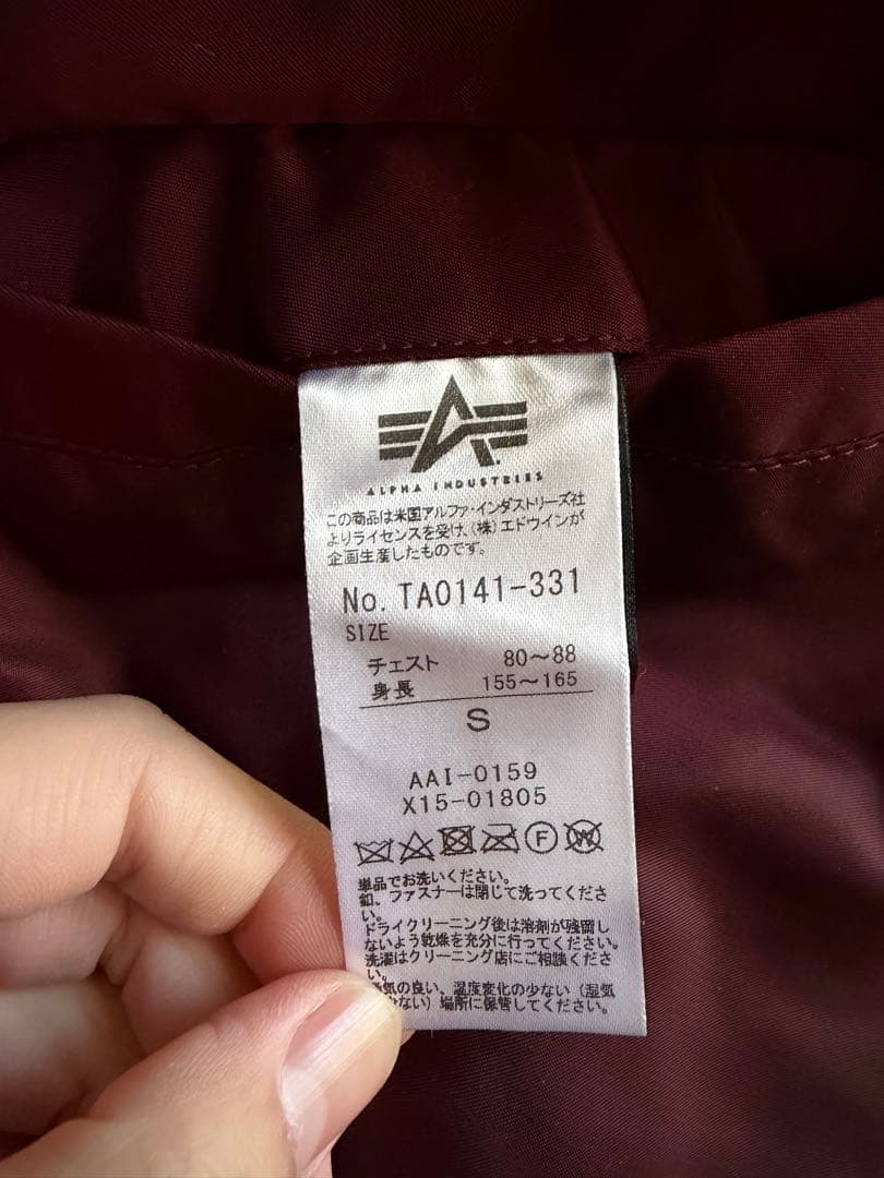 ALPHA MA-1 リバーシブル ボルドー ブラック 星条旗 S