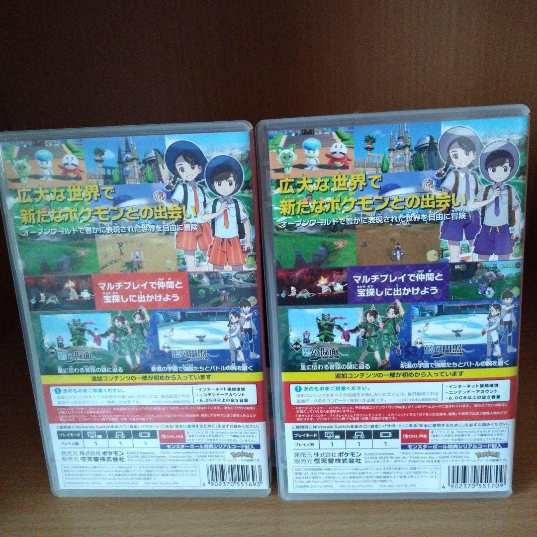 ポケットモンスター スカーレット＋バイオレット　セット