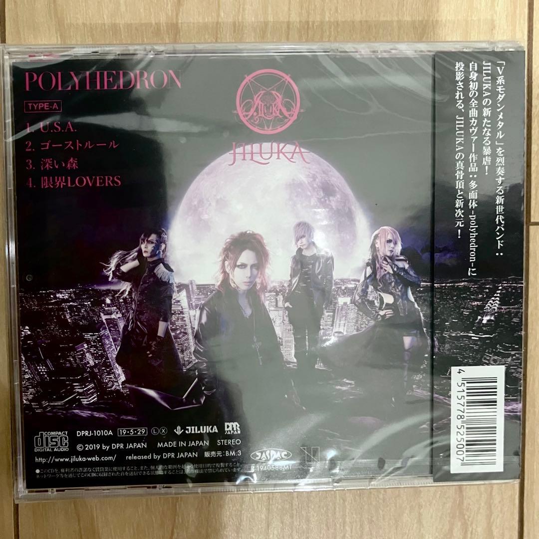 JILUKA CD 4点セット初回限定盤DVD付き 未開封