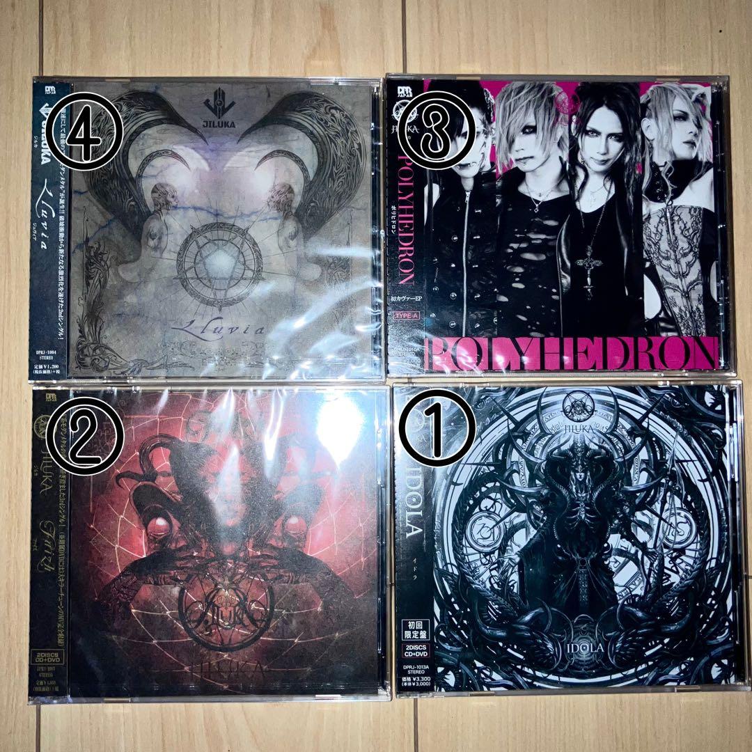 JILUKA CD 4点セット初回限定盤DVD付き 未開封