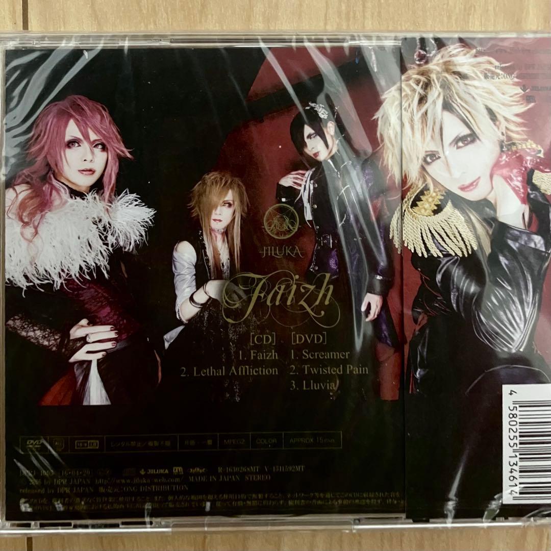 JILUKA CD 4点セット初回限定盤DVD付き 未開封