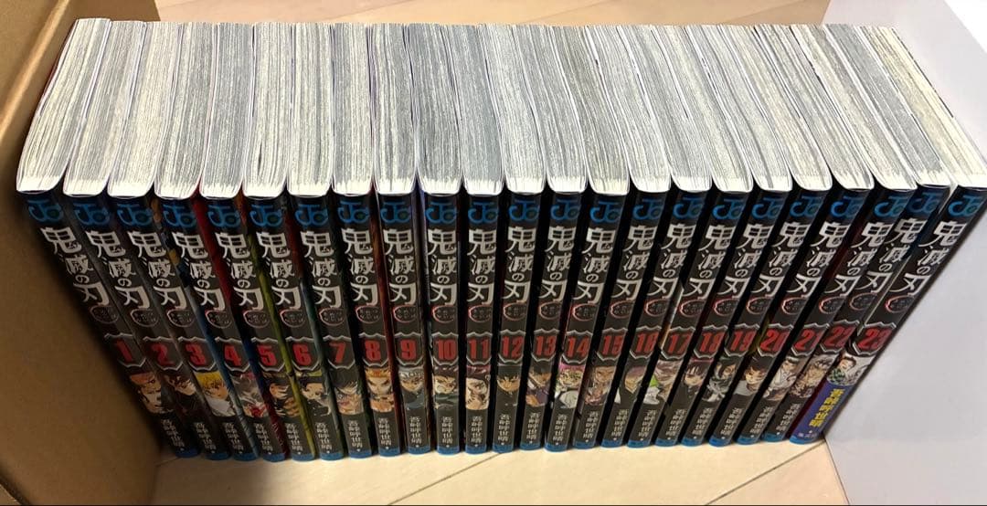 鬼滅の刃 全巻セット1-23巻　おまけ付き
