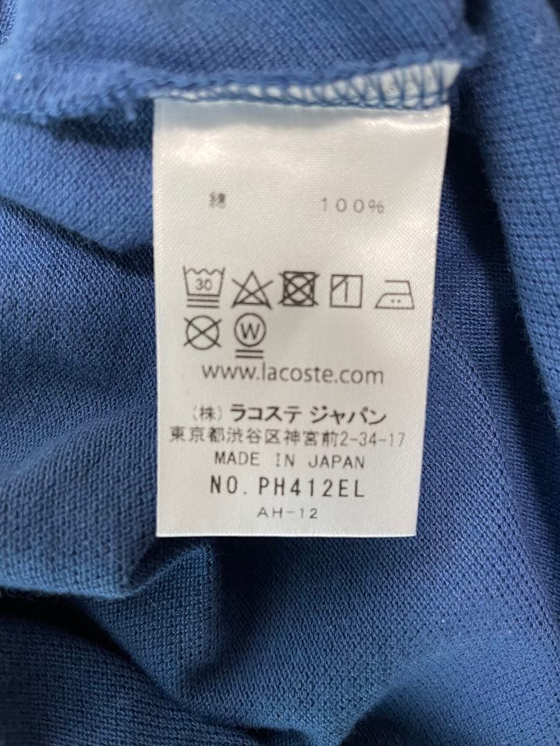 LACOSTE ポロシャツ S ブルー