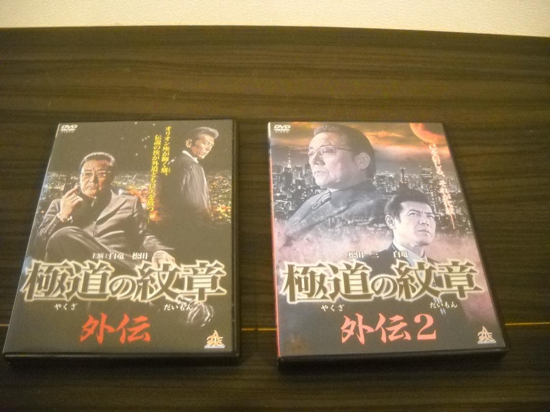 ●レンタル版DVD●[極道の紋章]シリーズ≪極道の紋章&外伝&レジェンド&他≫