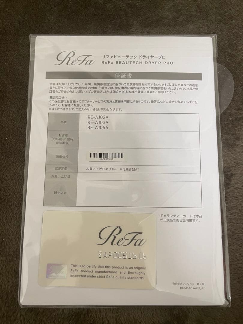 新品　リファ ビューテックドライヤープロ ピンク RE-AJ05A 保証書付き