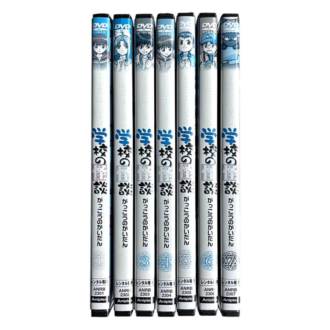 新品ケース DVD 「 学校の怪談 」 全7巻 常光徹 アニメ版