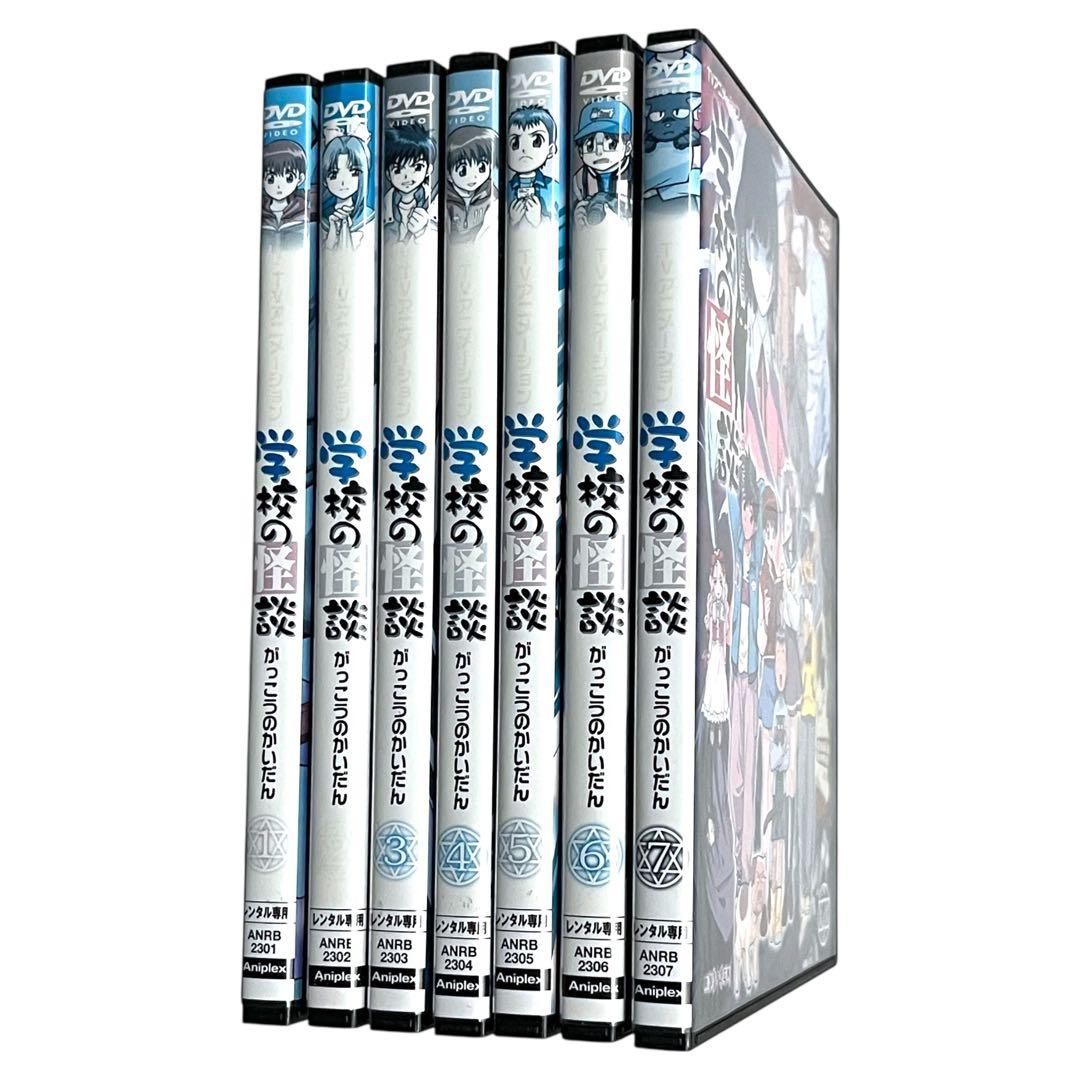 新品ケース DVD 「 学校の怪談 」 全7巻 常光徹 アニメ版