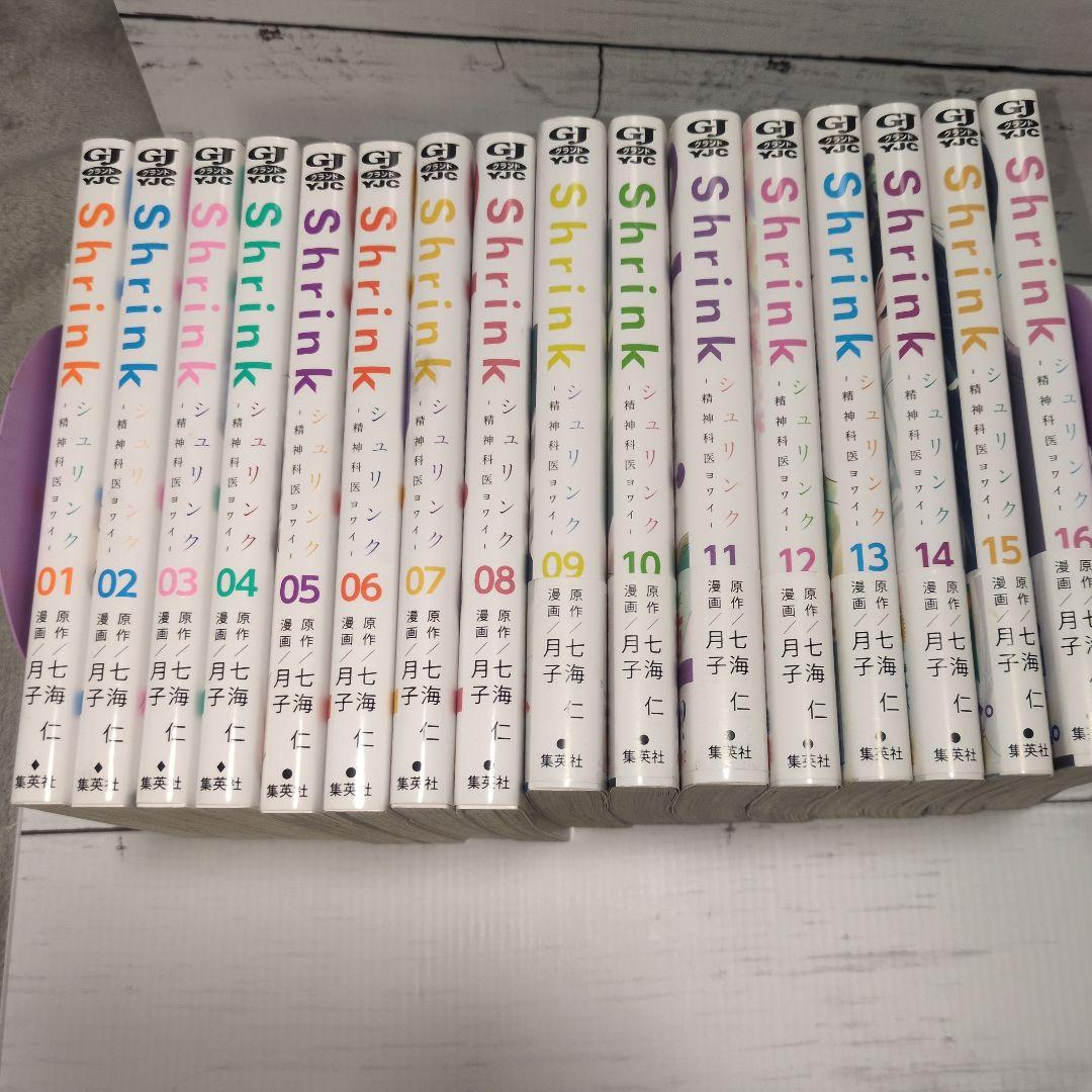 Shrink 精神科医ヨワイ 1-16巻セット