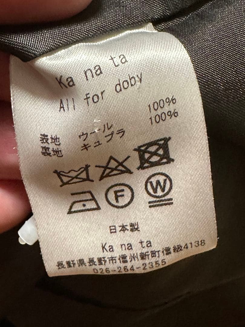 Ka na ta セットアップ　サイズ2