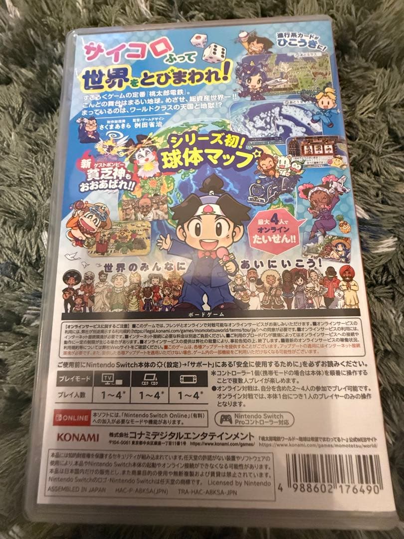 桃太郎電鉄ワールド 令和 2本セット　Switch スイッチ 桃鉄 ソフト