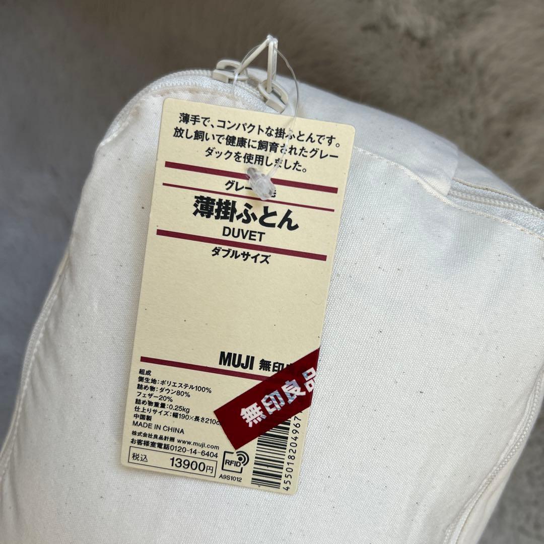 無印良品【新品】グレー羽毛薄掛布団☆ダブルサイズ⭐︎190✕210 ダウン80%