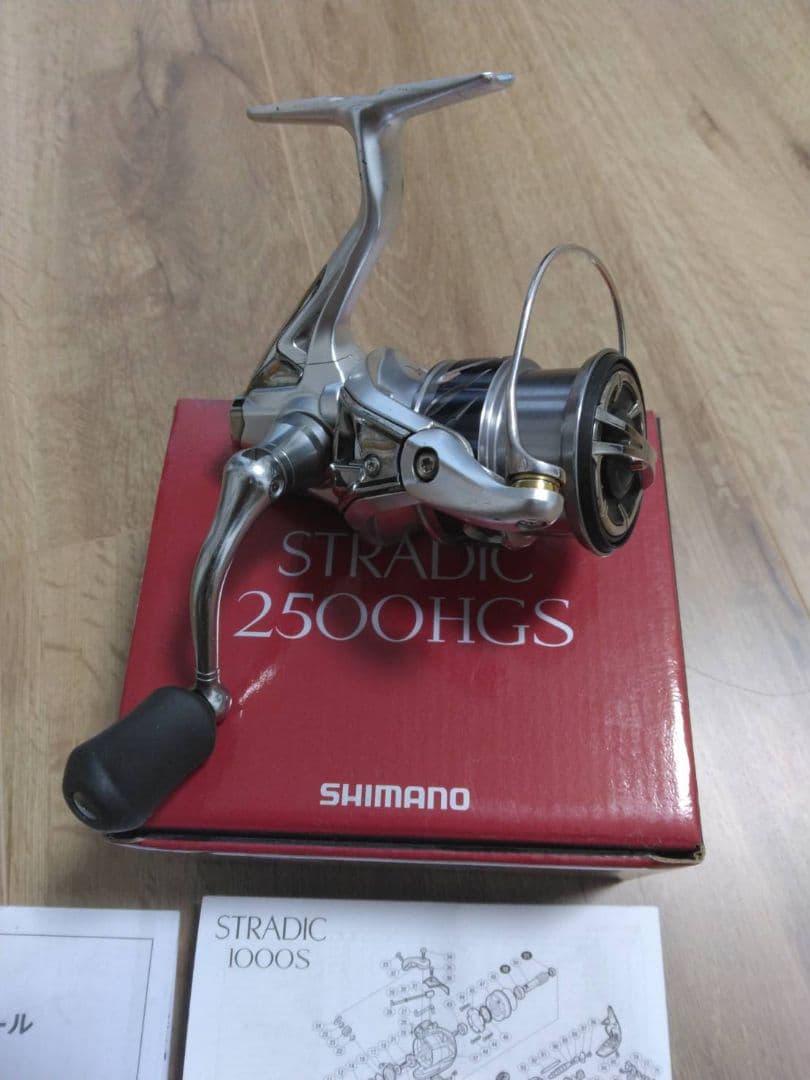 15ストラディック2500HGS