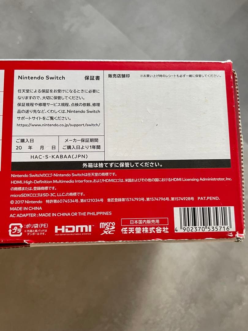 【ジャンク品】Nintendo Switch 付属品完備・ 初期化済