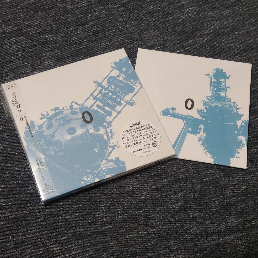 cali≠gari 「0」DVD 「0」補足版 セット 新品未開封