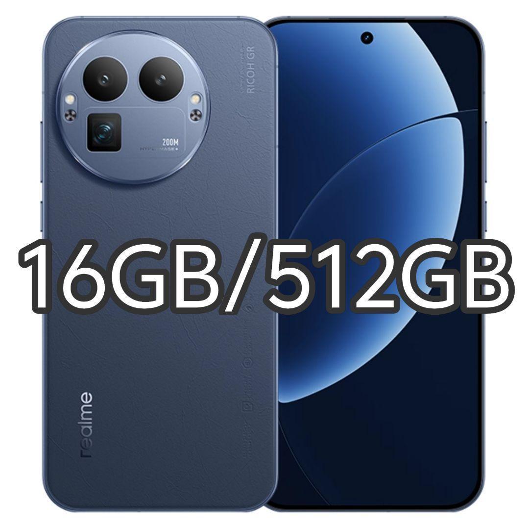 【初め】Realme GT 8 Pro 16GB/512GB ブルー中国版