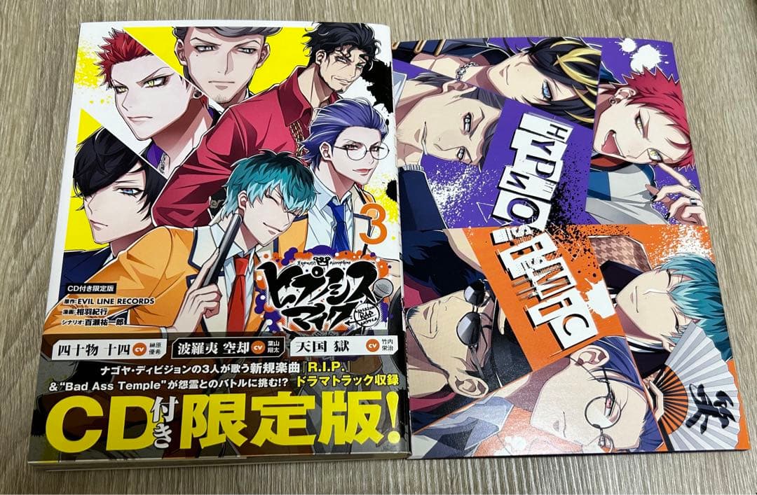 ヒプノシスマイク コミカライズ side D.H&B.A.T 限定版全巻セット