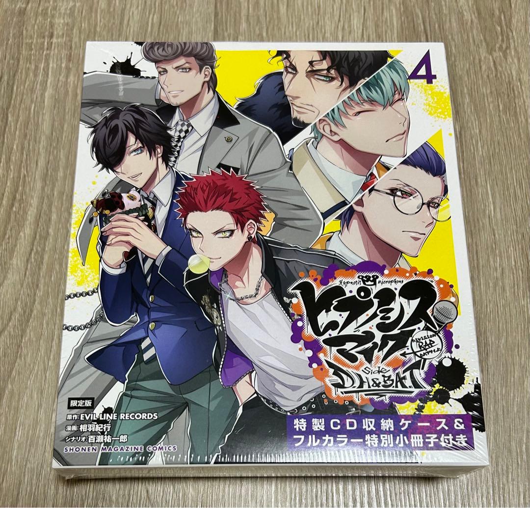 ヒプノシスマイク コミカライズ side D.H&B.A.T 限定版全巻セット