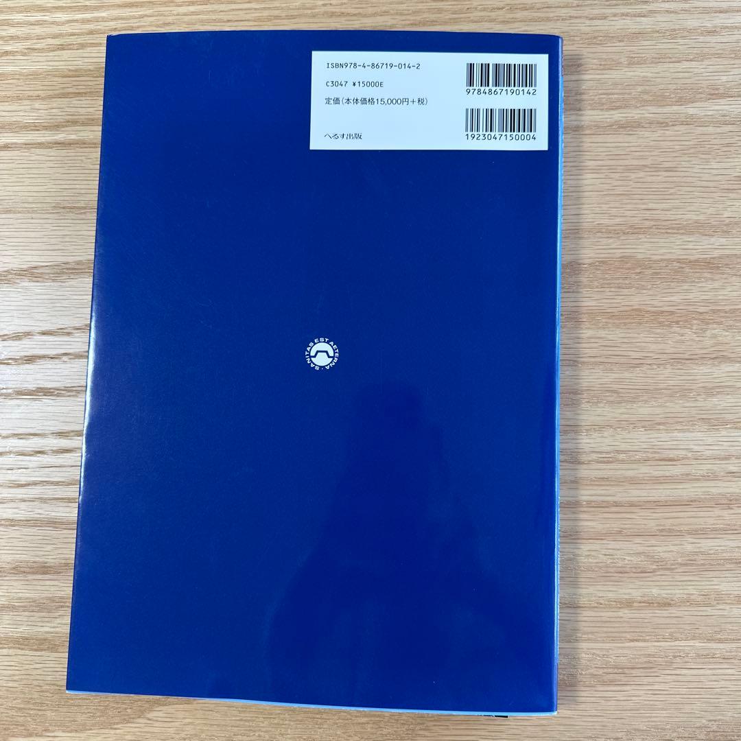 外傷初期診療ガイドライン JATEC 6版