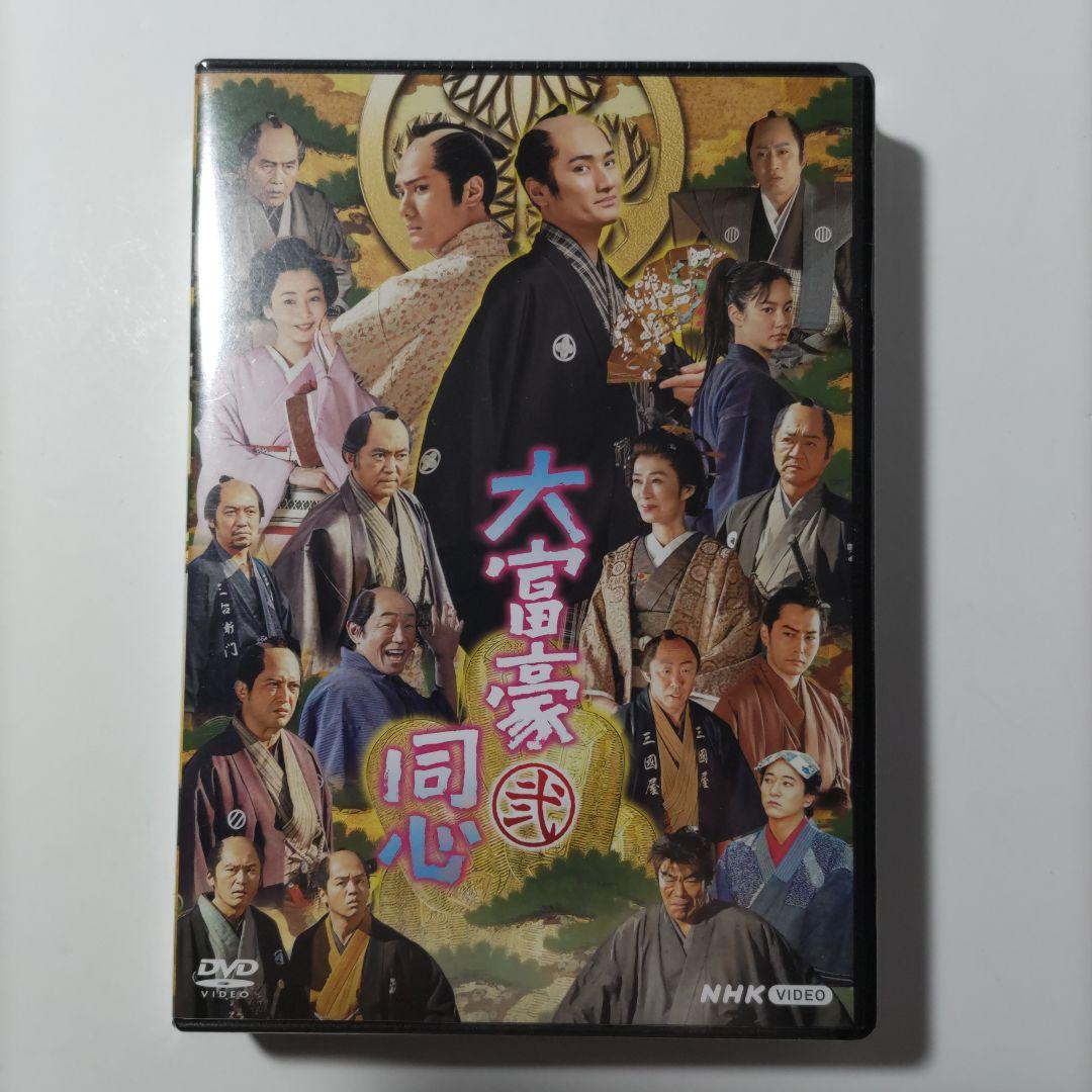 大富豪同心 DVD BOX〈3枚組〉