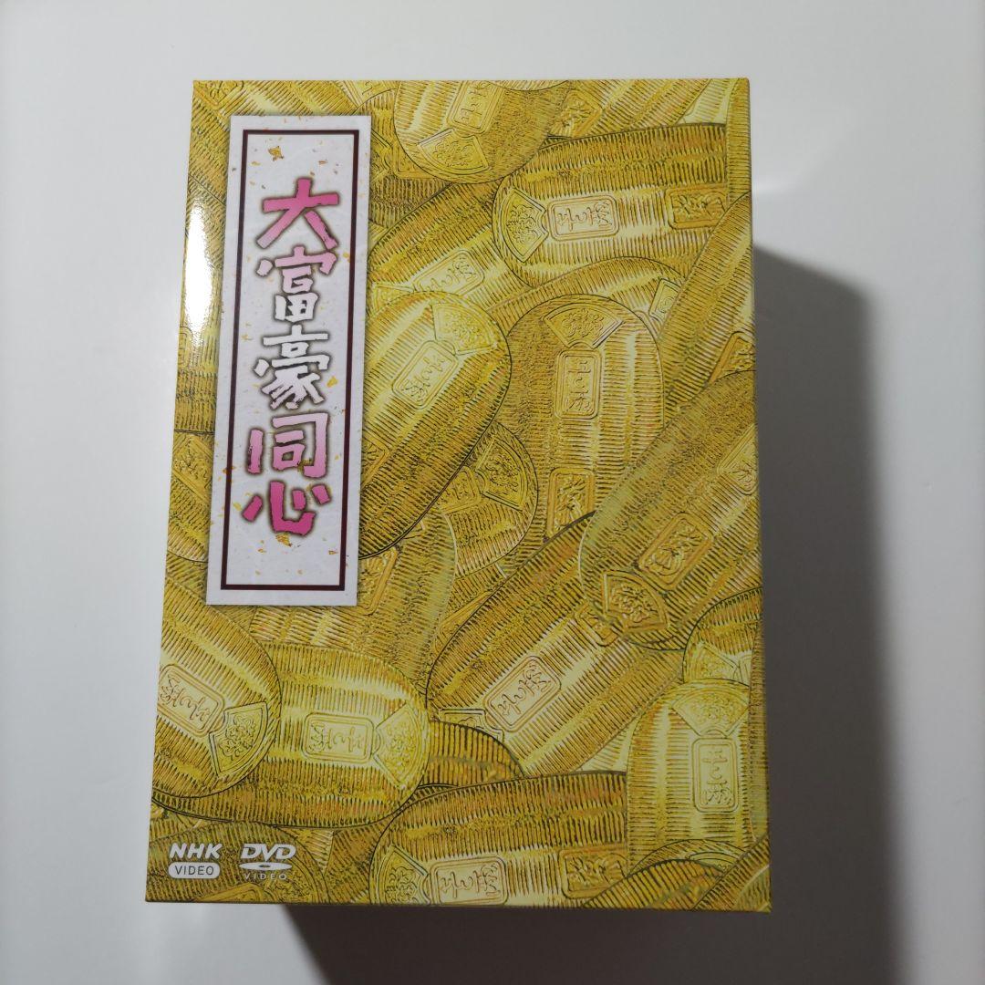 大富豪同心 DVD BOX〈3枚組〉