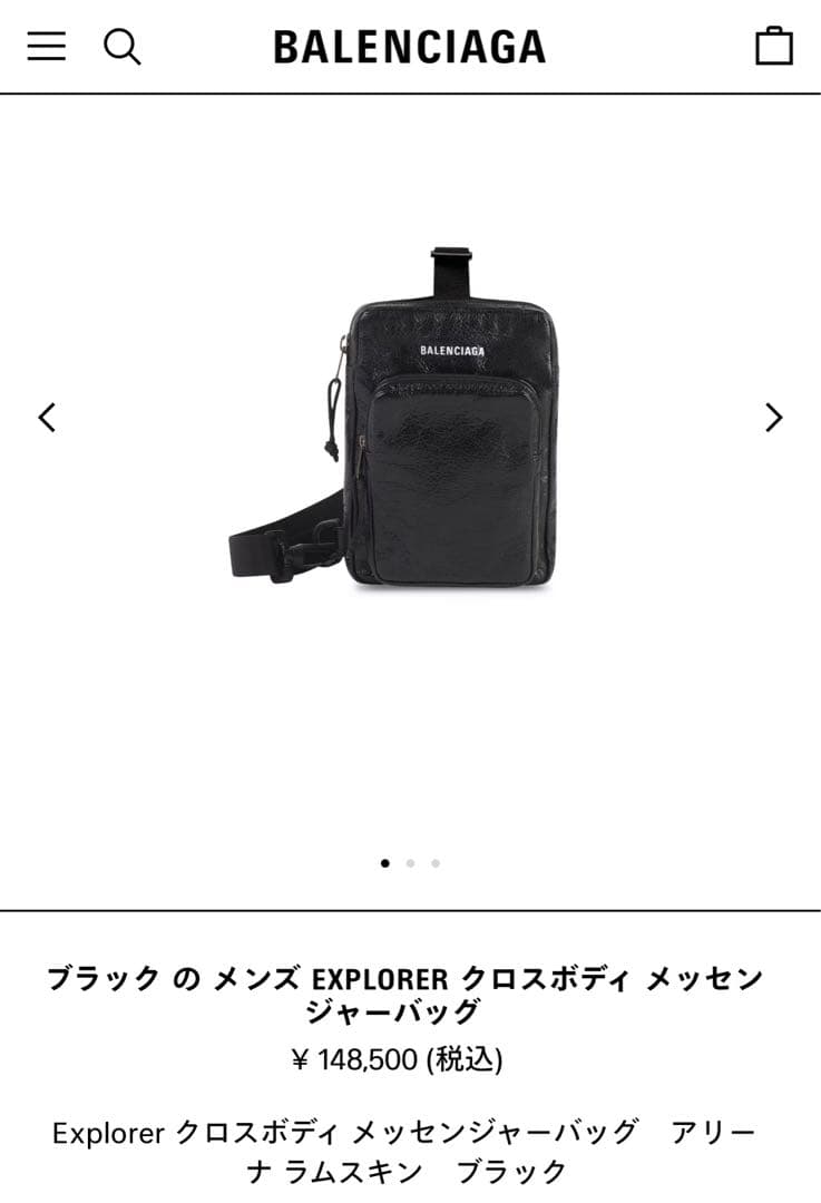 【最終価格】バレンシアガ　BALENCIAGA エクスプローラーバッグ　メンズ