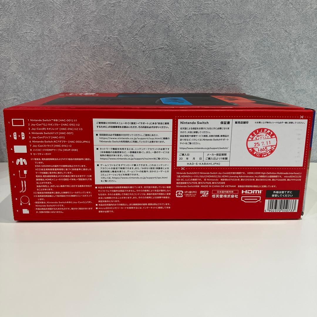 新品未使用　Nintendo Switch 本体 ネオンブルー/ネオンレッド