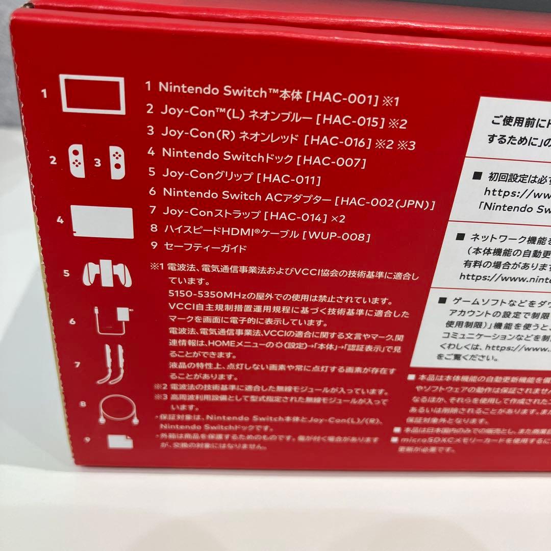 新品未使用　Nintendo Switch 本体 ネオンブルー/ネオンレッド
