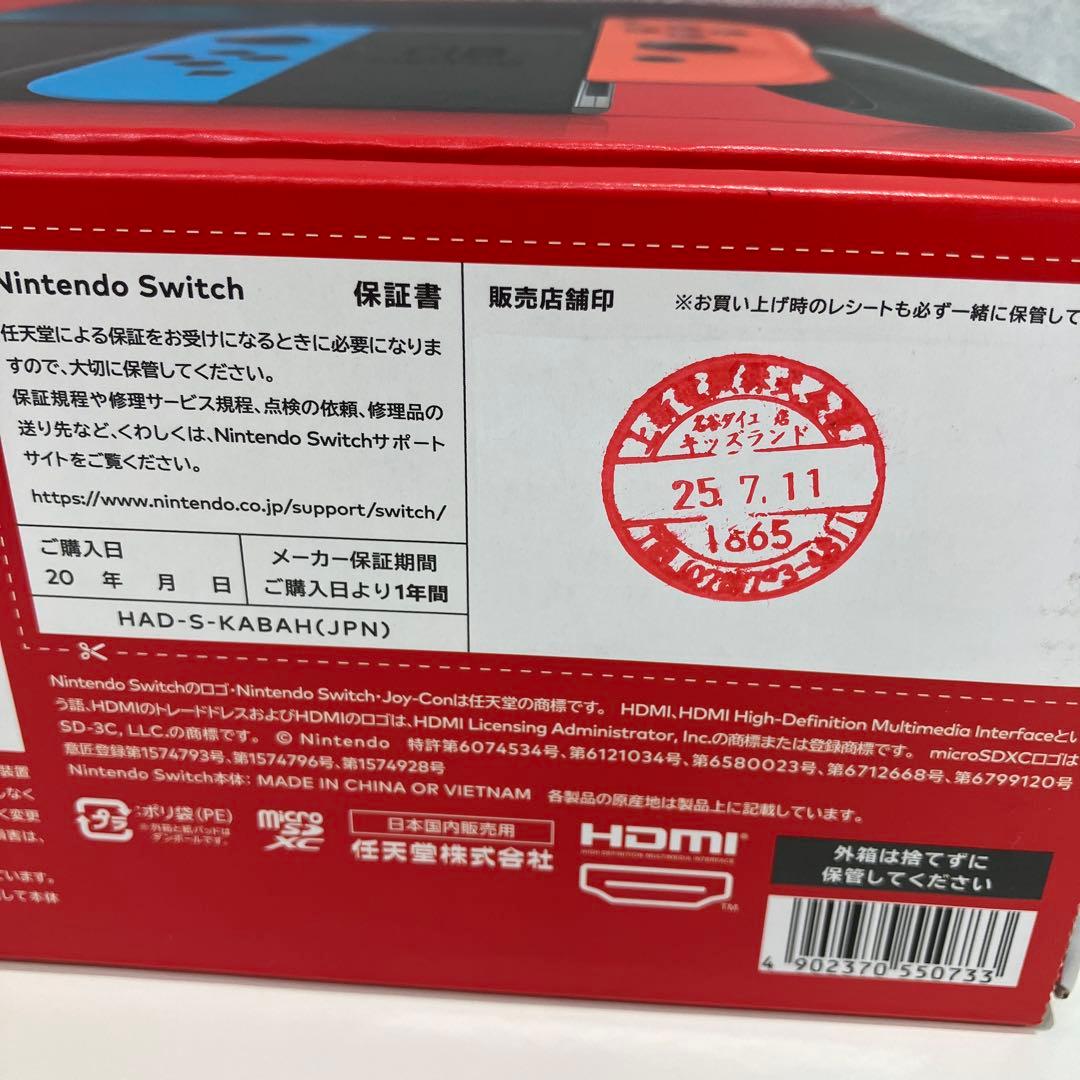 新品未使用　Nintendo Switch 本体 ネオンブルー/ネオンレッド