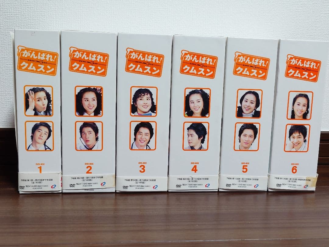 がんばれクムスン DVD BOX 1-6 全巻セット 41枚 ポストカード2枚