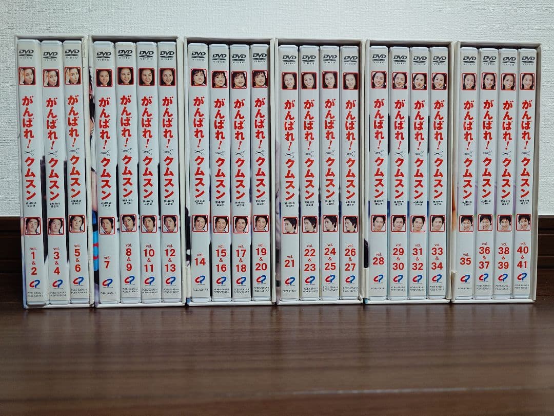 がんばれクムスン DVD BOX 1-6 全巻セット 41枚 ポストカード2枚