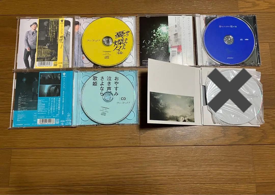 クリープハイプ　CD まとめ売り　初回限定盤　レア