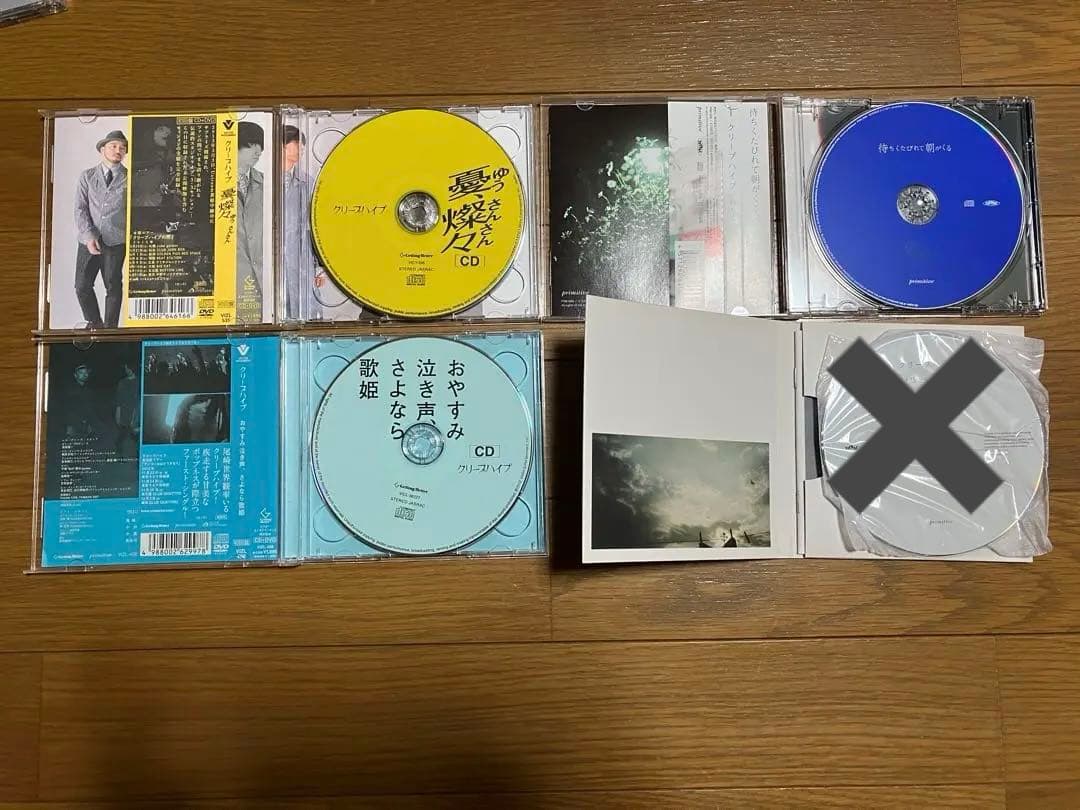 クリープハイプ　CD まとめ売り　初回限定盤　レア