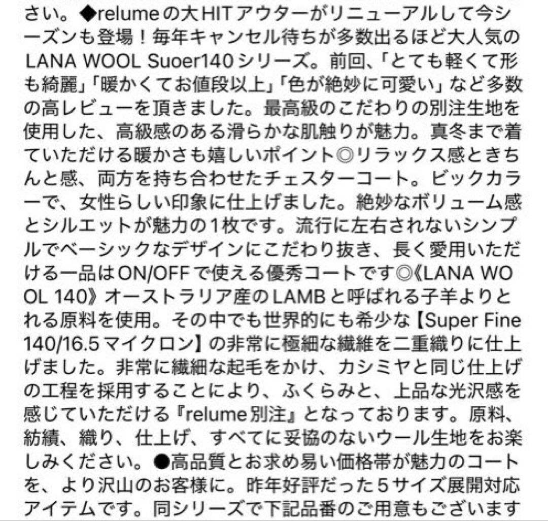 journal standard relume ウール　チェスターコート