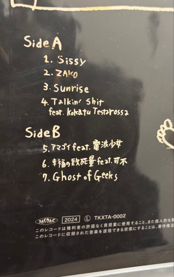 【直筆サイン付き】 二Ø二Øレコード トップハムハット狂×武富士アコム