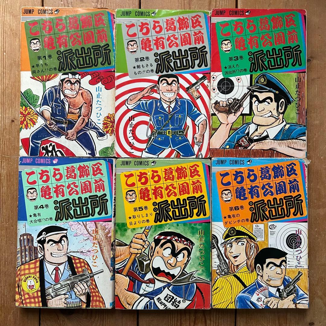 【レア‼︎な 浅草バージョン100巻含】こち亀レアコレクション① 11冊セット