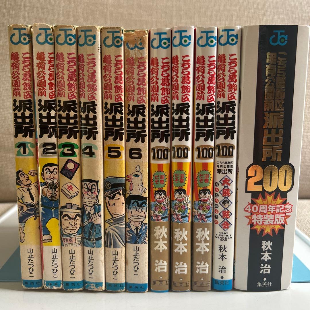 【レア‼︎な 浅草バージョン100巻含】こち亀レアコレクション① 11冊セット