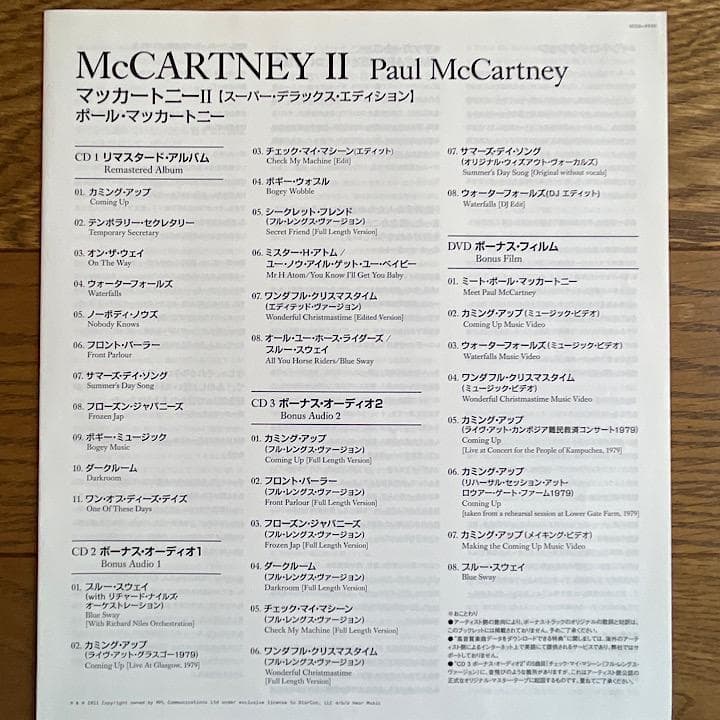 【極美】マッカートニー II【スーパー・デラックス・エディション】