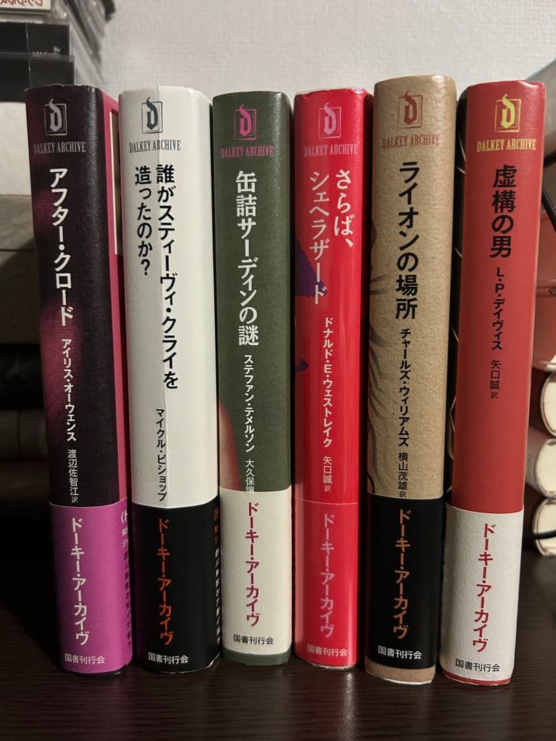 ドーキー•アーカイヴ　文学作品セット