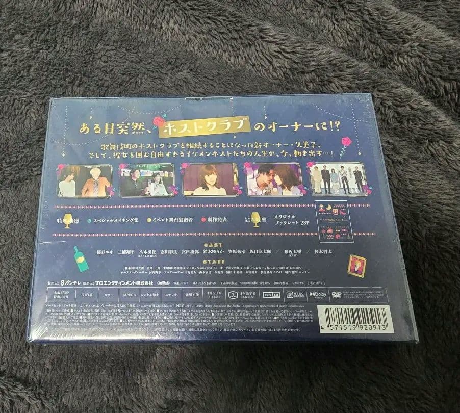 ホスト相続しちゃいました DVD-BOX〈4枚組〉