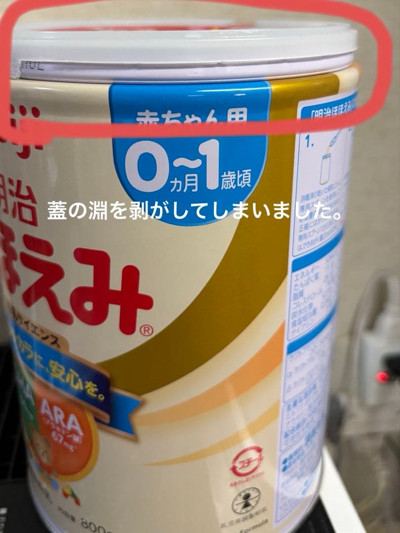 パーちゃん明治 ほほえみ 800g✖️12缶