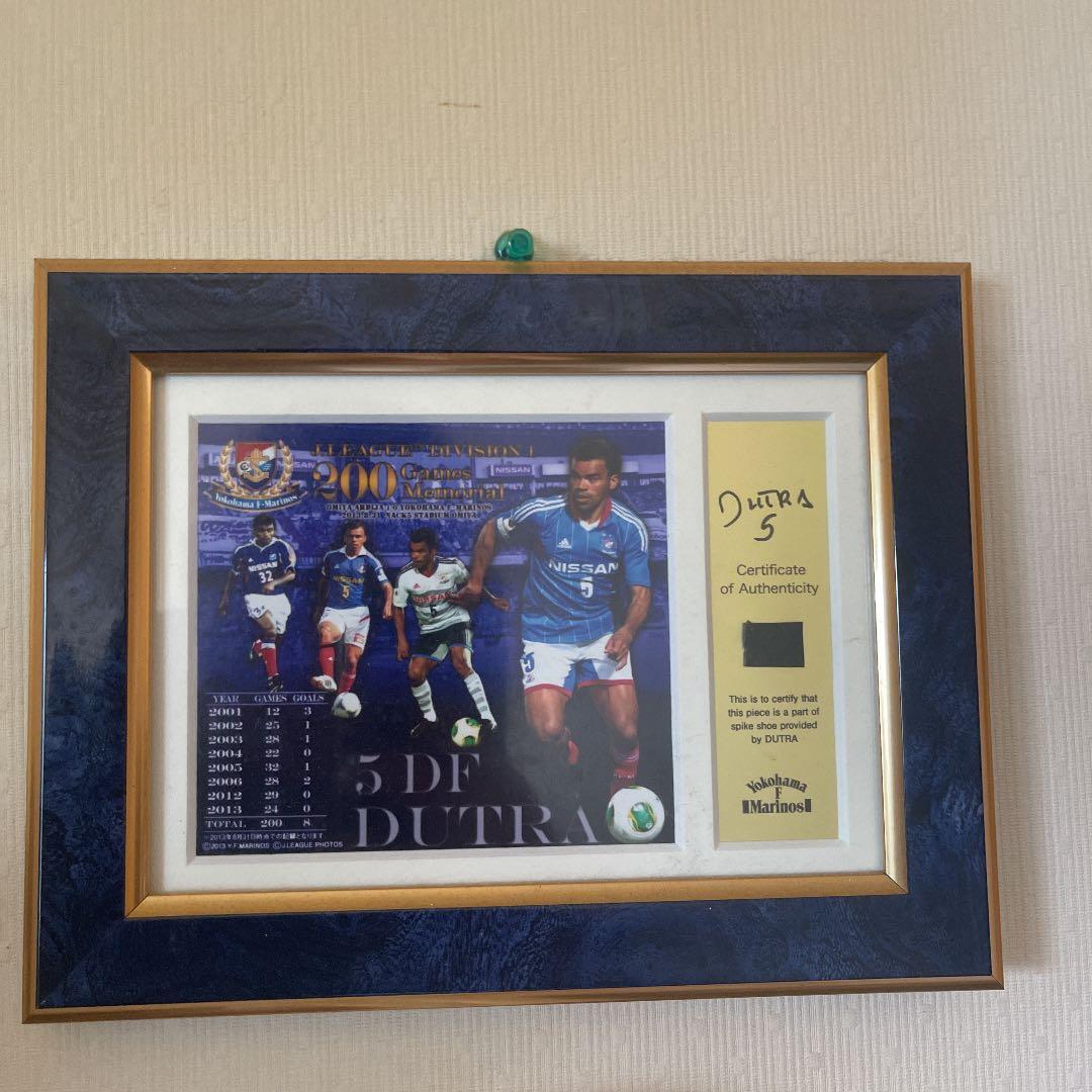 横浜Fマリノス　ドゥトラ選手200試合出場記念品