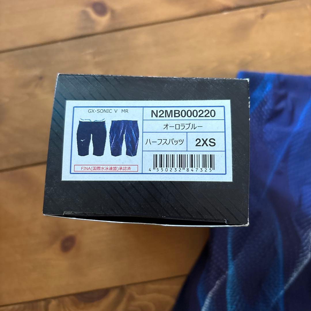 mizuno GX-SONIC V MR オーロラブルー 2XS