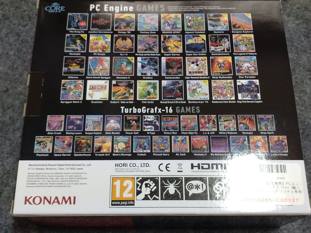 ＰＣエンジン　ミニ　コアグラフィックス　ターボグラフィックスミニ　新品未開封品