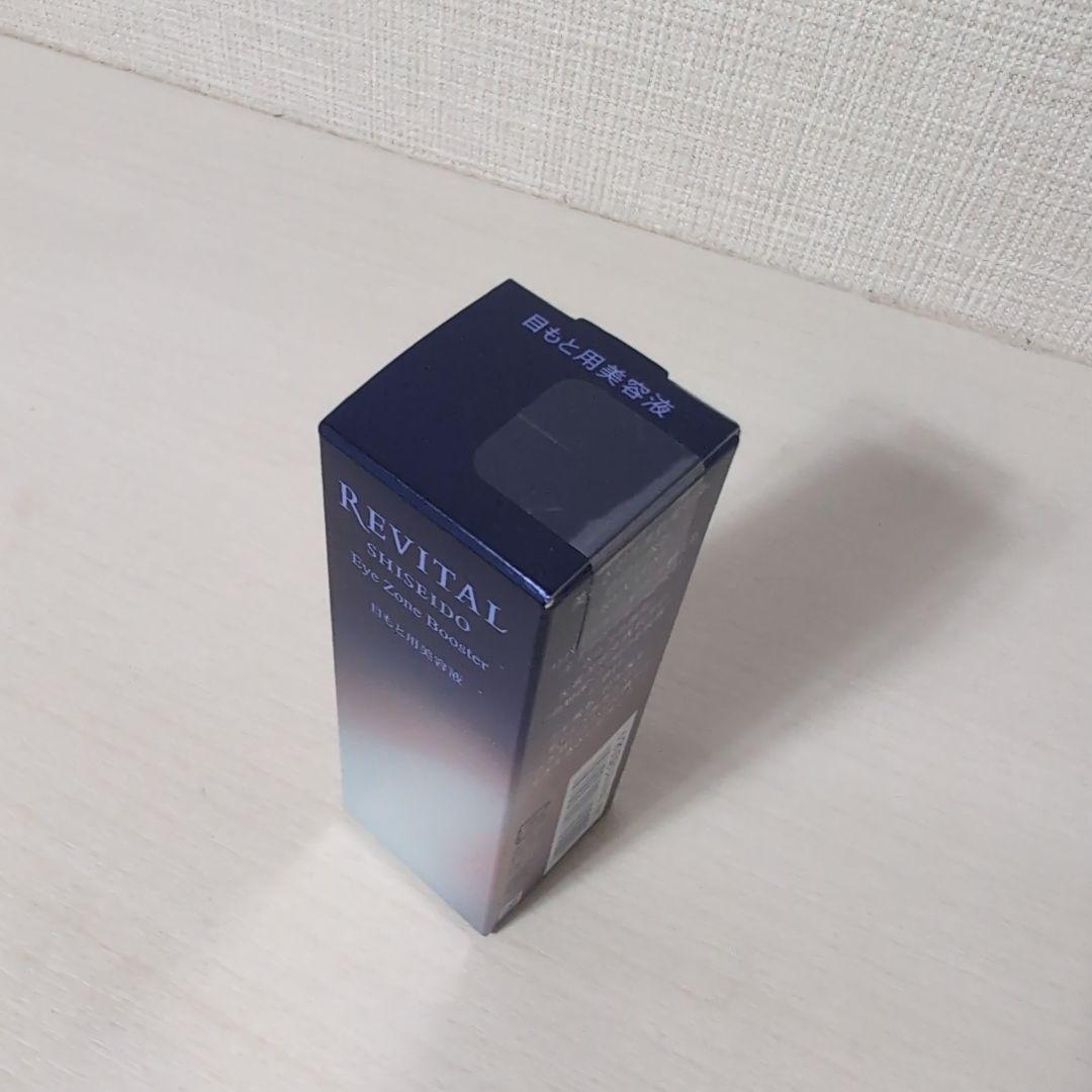 【新品・未開封】SHISEIDO　リバイタル　アイゾーンブースター　15ml