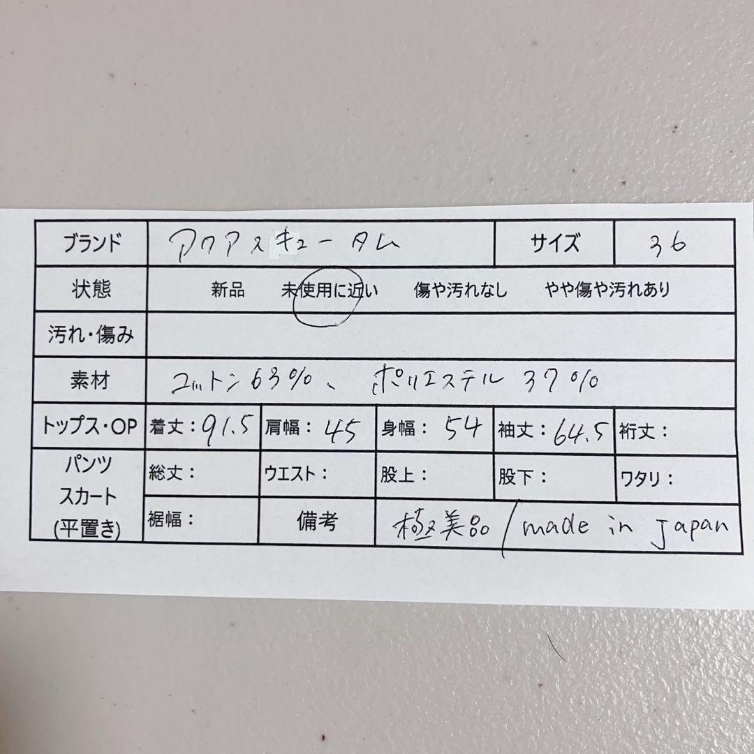 【未使用級】アクアスキュータム ロンドン トレンチコート ブラック 日本製 36