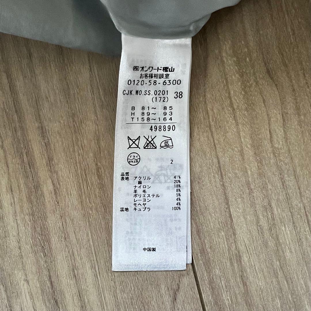 美品【期間限定出品】23区 リントンツイード ノーカラージャケット 38