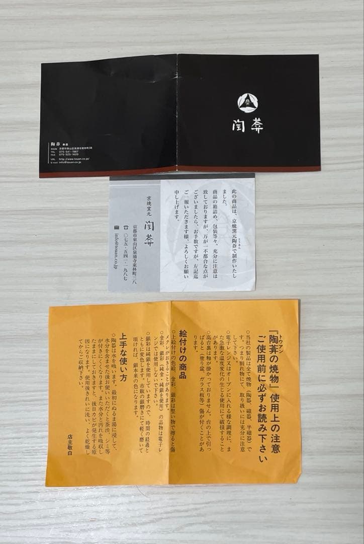 陶あん　京焼　伝統工芸色絵付け 湯呑み茶碗 桜　（お皿付き）