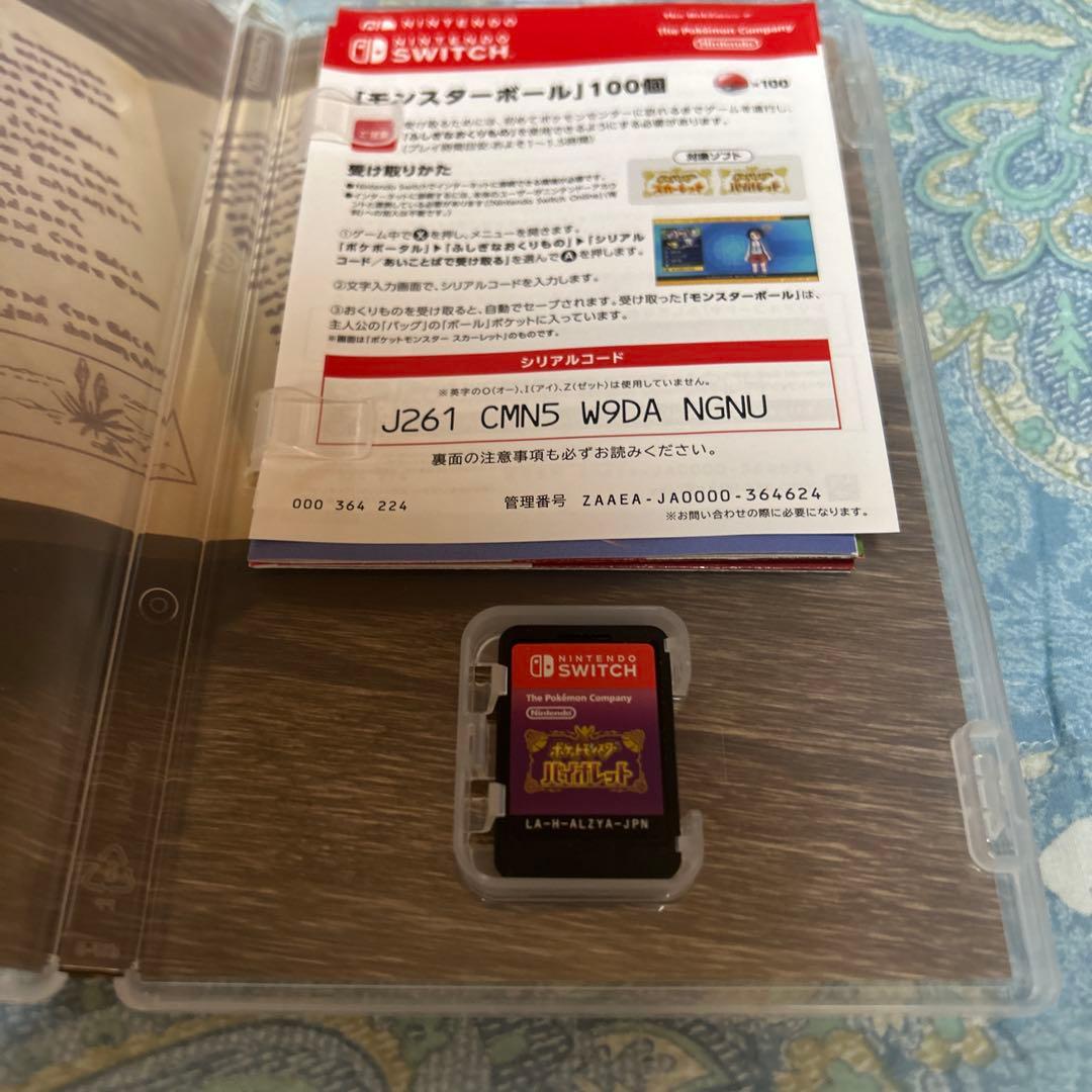 Nintendo Switch ポケットモンスター3本売りバラ売り、値下げ不可